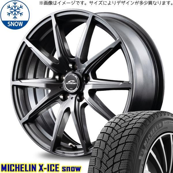 エルグランド 215/65R16 スタッドレス | ミシュラン Xアイス u0026 SLS 16インチ 5穴114.3 
