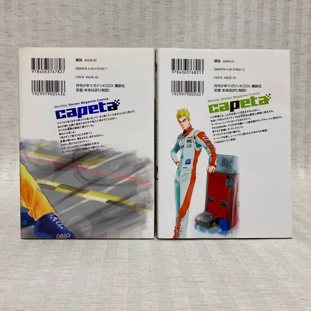 カペタ　capeta 全32巻　曽田正人 capeta(27) (講談社コミックスデラックス) | 曽田 正人 |本