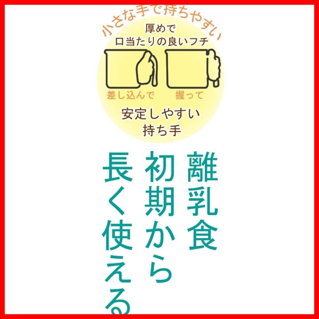 子供用