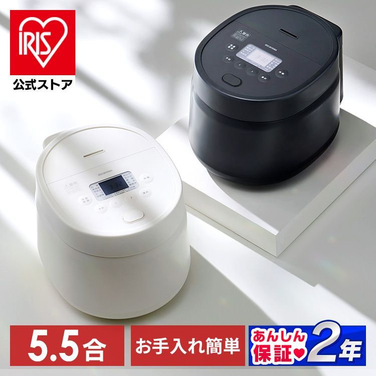 公式 炊飯器 5.5合 銘柄炊き ジャー炊飯器 5.5合 RC-MSA50-W RC-MSA50-HA 炊飯ジャー 白米 無洗米 早炊き エコ 麦飯 玄米 雑穀米 おかゆ 炊込み アイリスオーヤマ