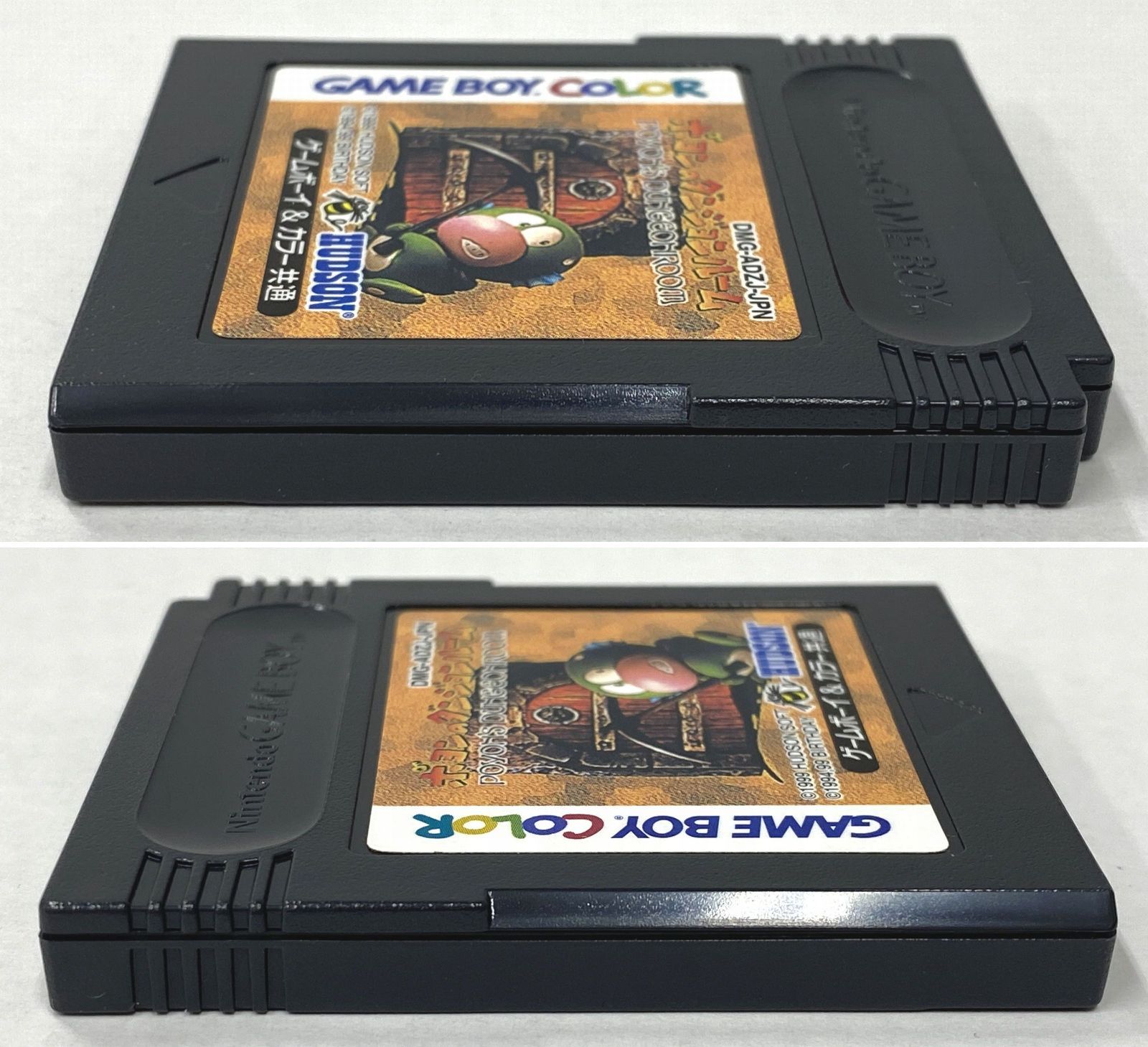 GB カラー ソフト / ポヨンのダンジョンルーム / 箱イタミ有