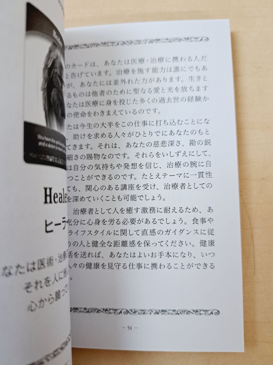 ライフパーパスオラクルカード日本語版 Amazon.co.jp: ライフパーパスオラクルカード : 文房具