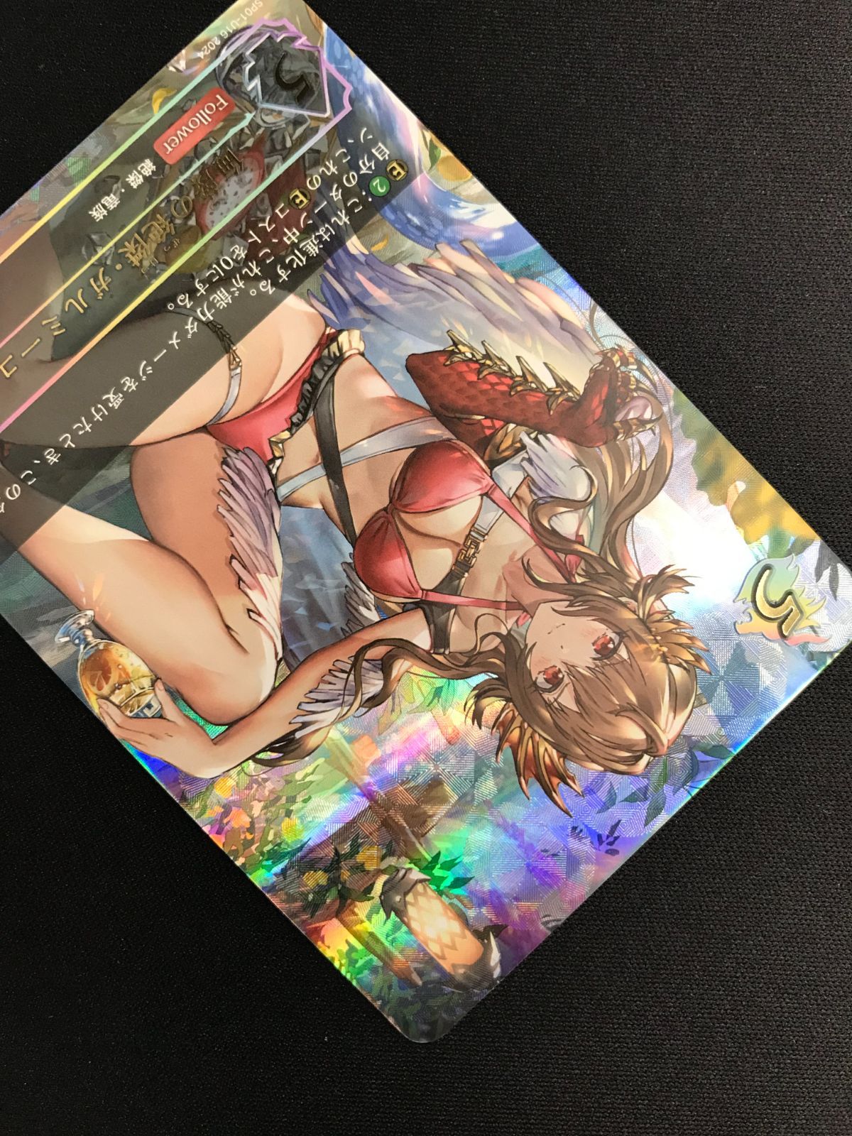 侮蔑の絶傑・ガルミーユ(UR)(SP01-U16) 侮蔑の絶傑・ガルミーユ(エボルヴ)(UR) - カードキングダム徳島