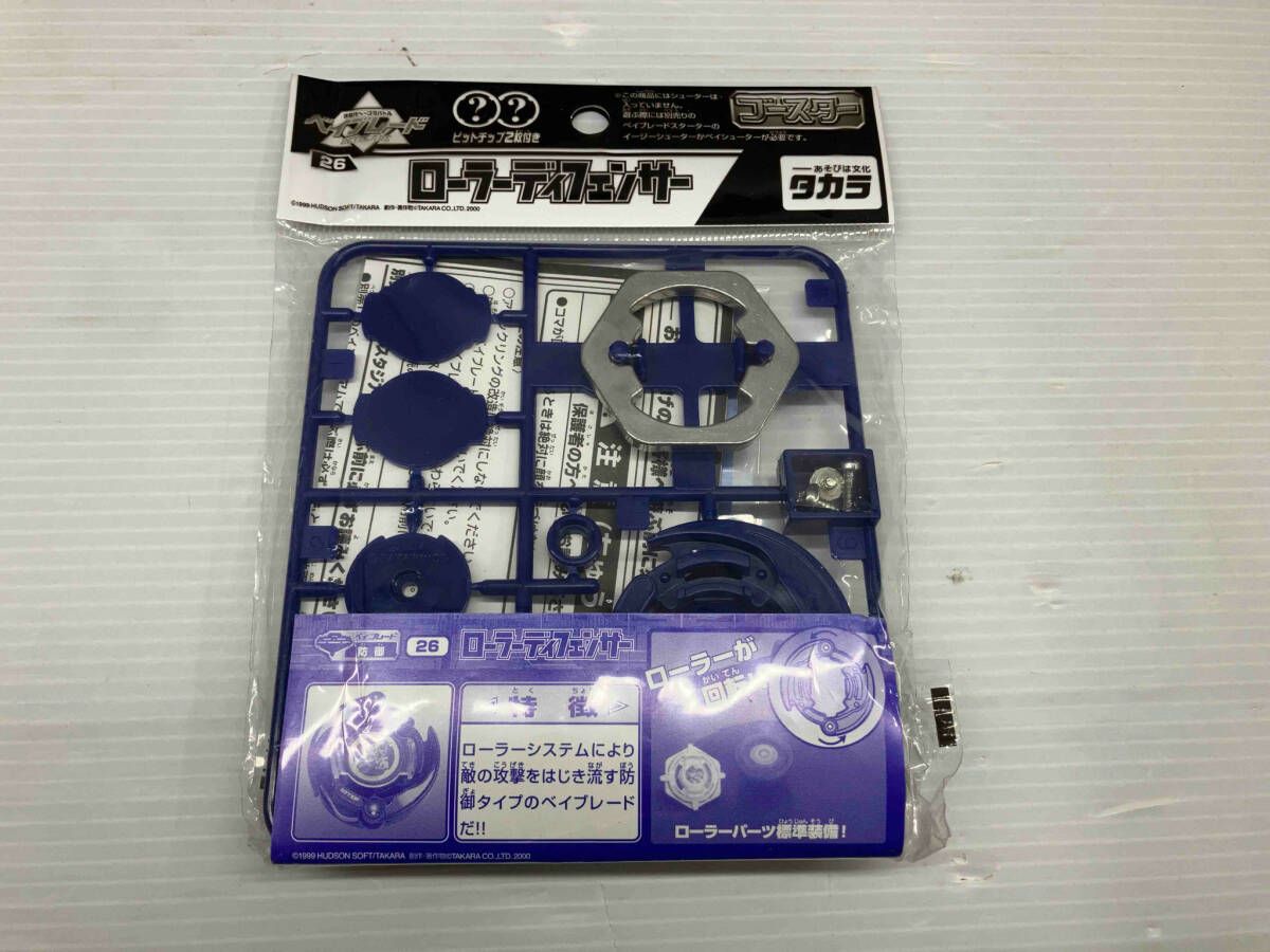 【未開封美品】新世代カスタムベーゴマベイブレード　ベイブレードブラッディデビル 未開封レア】新世代カスタムベーゴマベイブレード ベイブレード