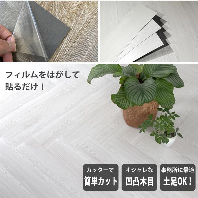 シール式 床材