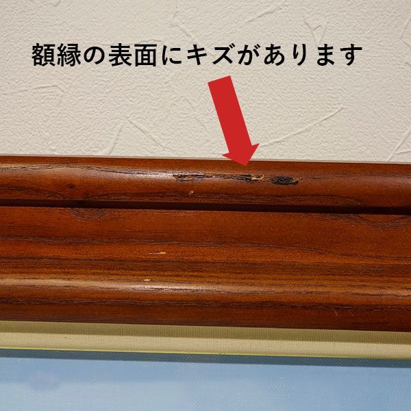 油彩画 F 6号 西条巧 上高地 田代池 額入り 油絵 真筆 手描き 肉筆 風景画 山岳風景 景勝地 梓川 焼岳 トレッキング 爽やか 癒し YE 520 骨製品 日本画