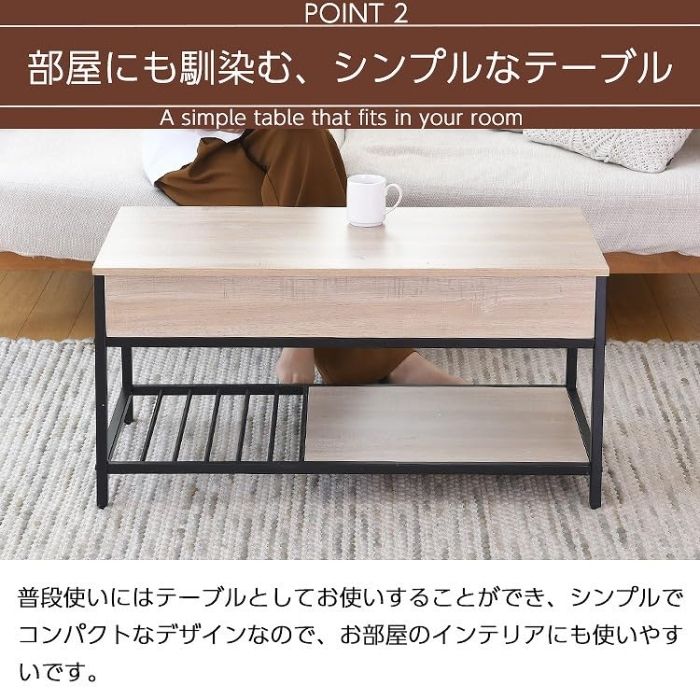 谷村実業 リフトアップコーヒーテーブル