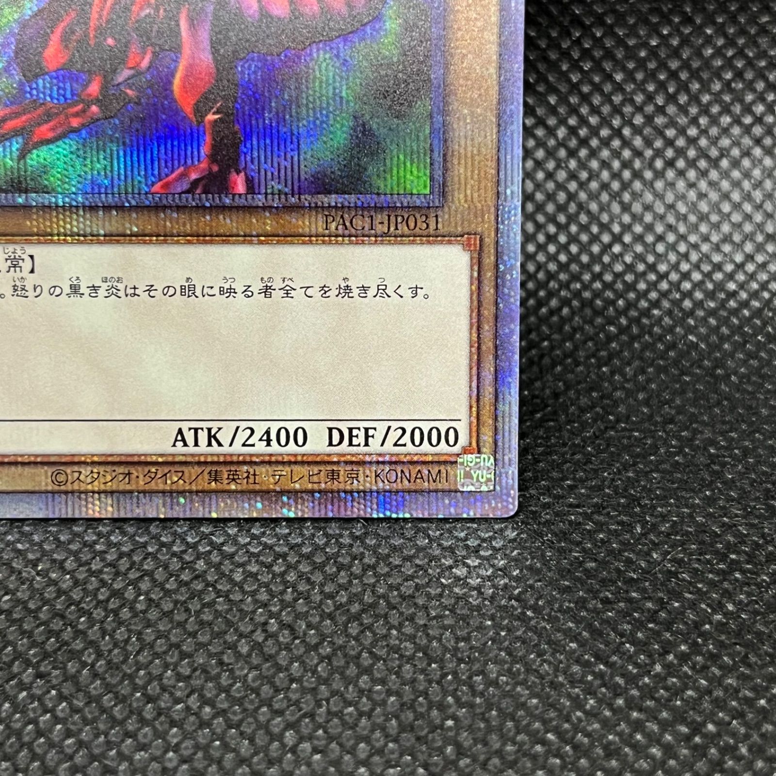 遊戯王 真紅眼の黒竜 プリズマティックシークレットレア - メルカリ
