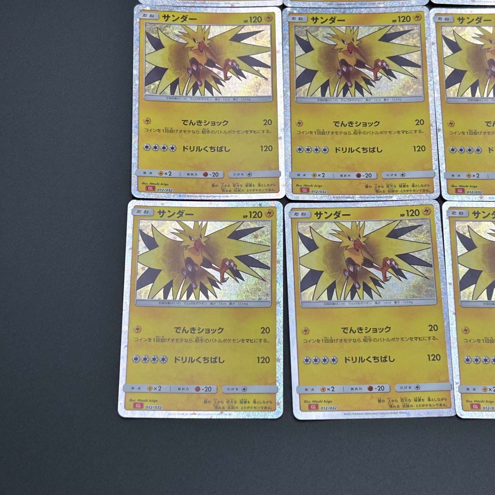 サンダー CLL 012/032 ポケモンカードゲーム Classic ポケモン