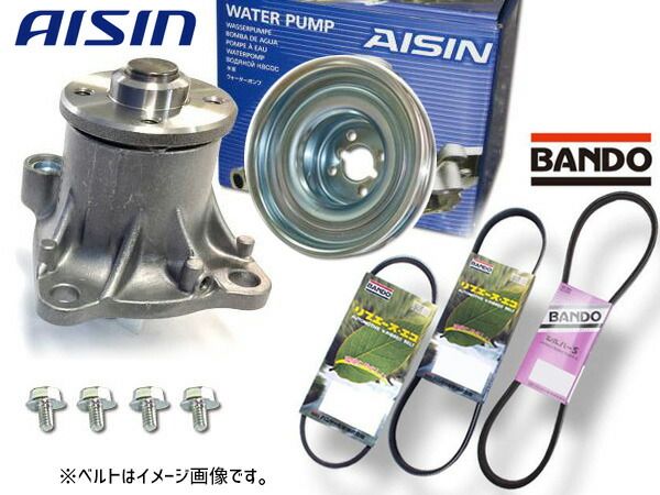 ピクシス S321M S331M アイシン ウォーターポンプ WPD-047 対策プーリー付 PLD-002 外ベルト 3本セット バンドー  H23.12～H27.03