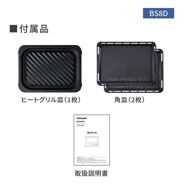 Panasonic パナソニック