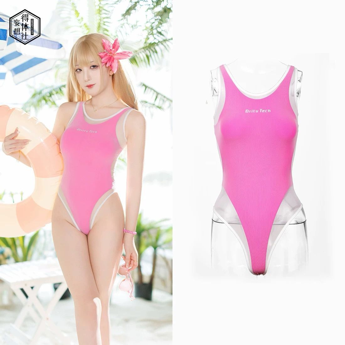 得体社 大胆シースルー ハイレグ×重ね 競泳水着 メッシュ Sサイズ 得体社 とろける熱帯カラー 大胆シースルー ハイレグ×重ね 競泳