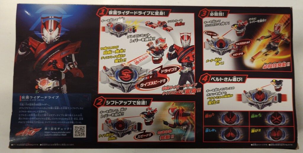 仮面ライダードライブ 10th