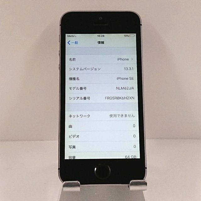 iPhone SE 第3世代 64GB」の人気商品一覧・価格比較 - 価格.com
