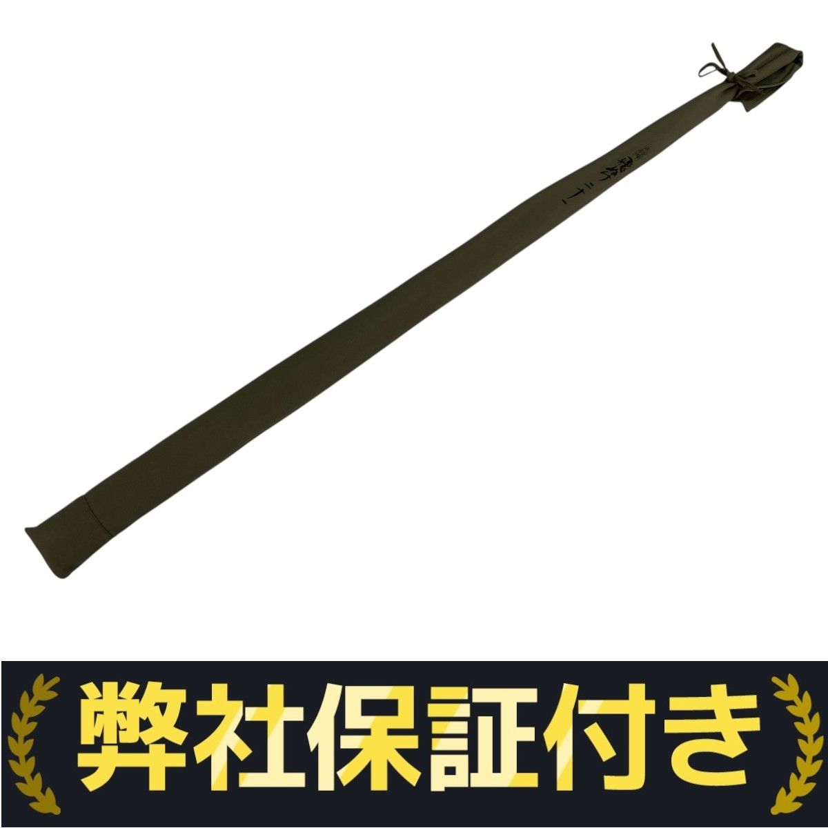 ヘラ竿21　シマノの影峰21 ヘラ竿21シマノの影峰21