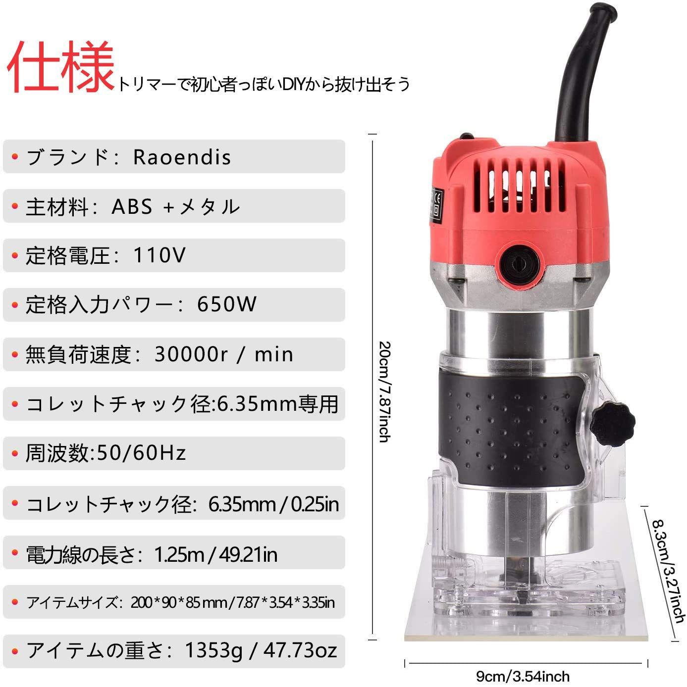 Elikliv 電動トリマー 電動ルーター 木工用 透明ベースト アルミシェル