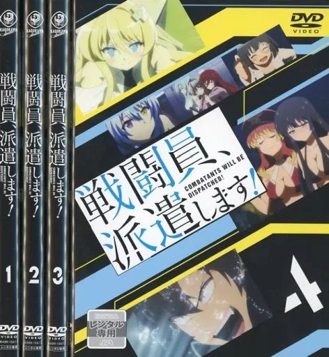 アニメ レンタルアップDVD 戦闘員、派遣します! 単巻全4巻セット