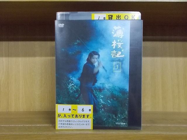 即時発送ヤフオク! - 薄桜記 DVD 全巻セット 山本耕史 NHK レンタル落... - 日本