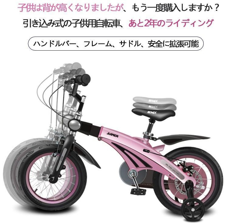 子供用自転車 補助輪付き