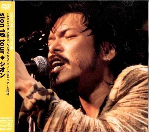 ｓｉｏｎ１０ｔｏｕｒ　 [DVD] DVD sion10tour [DVD]
