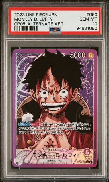 PSA10】モンキー・D・ルフィ(L☆){紫}〈OP05-060〉[ブースターパック