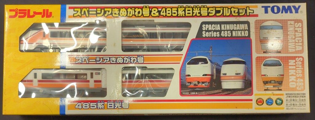トミー プラレール スペーシアきぬがわ号-485系日光号ダブルセット