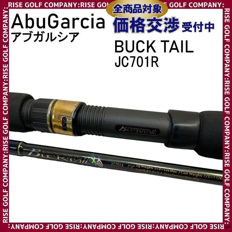 AbuGarcia アブガルシア バックテール JC701R ロッド 2311-KT180-7630