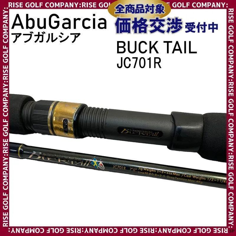 AbuGarcia アブガルシア バックテール JC701R ロッド 2311-KT180-7630 