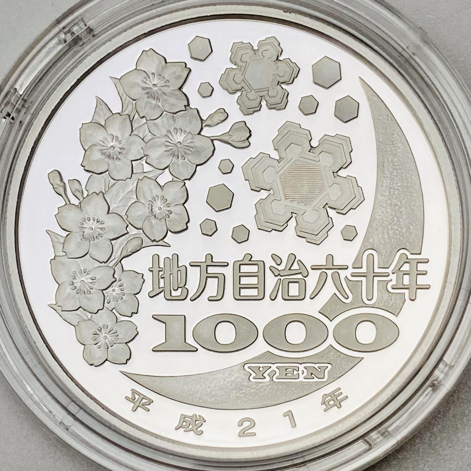 地方自治 千円銀貨 茨城県 Aセット 31.1g 地方自治法施行60周年記念 千円銀貨幣プルーフ貨幣セット 1000円銀貨 千円カラー銀貨  カラーコイン 記念貨幣 記念硬貨 日本円 シルバー 貴金属 メダル 造幣局 投資 資産 高騰 価値保蔵 47P1008 - メルカリ