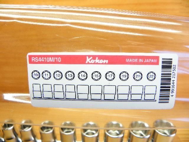 ソケット セット10点