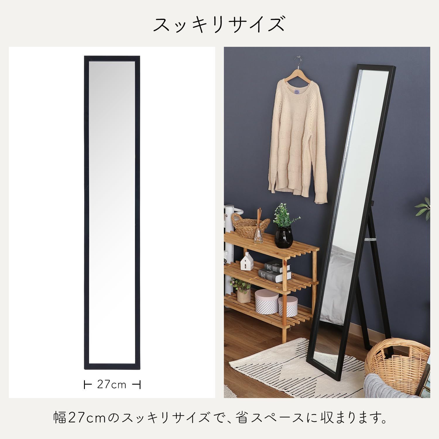 スタンドミラー ブラック