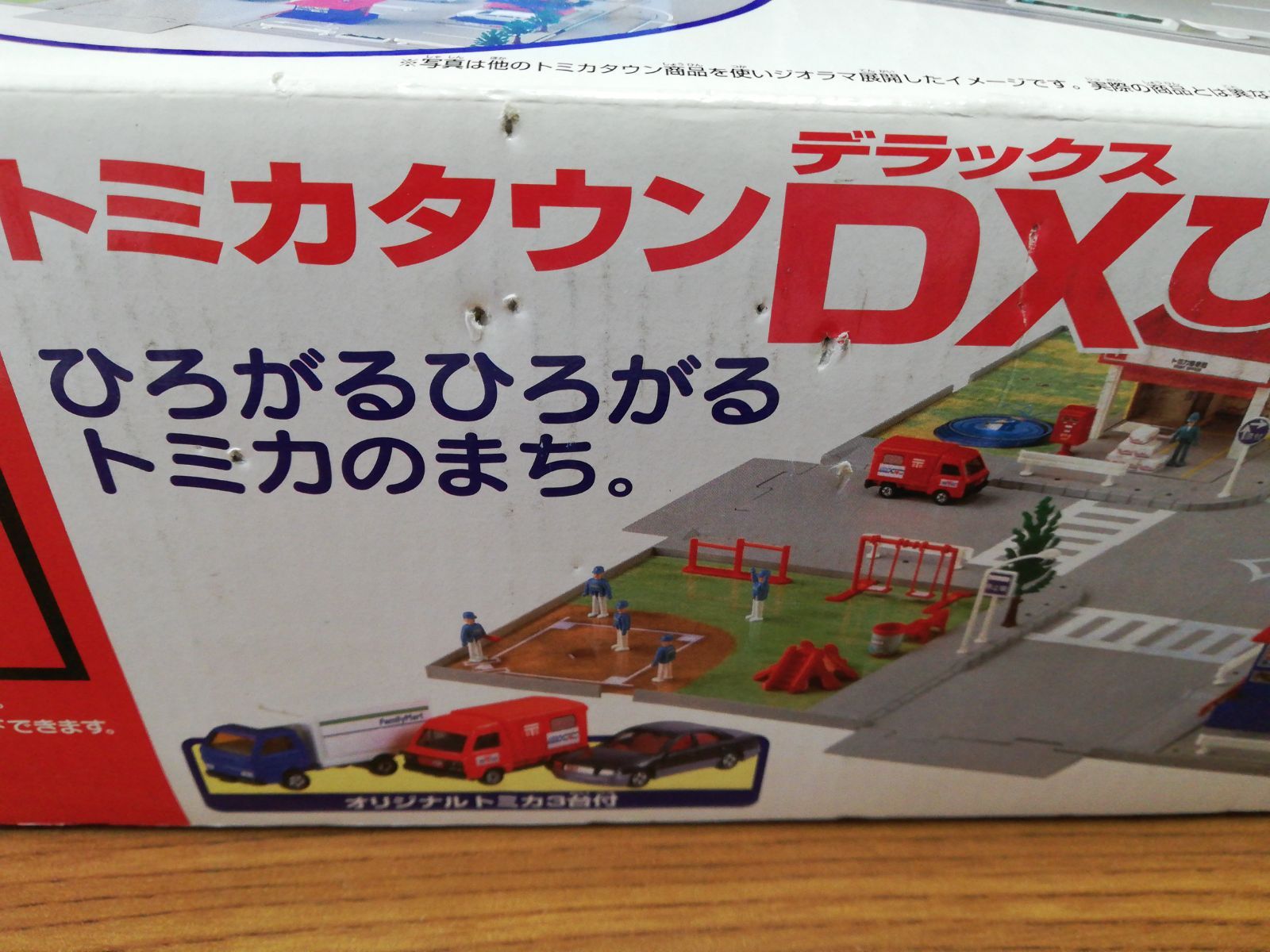 廃盤 トミカタウンDXひろがるまちセット 非売品 - ミニカー