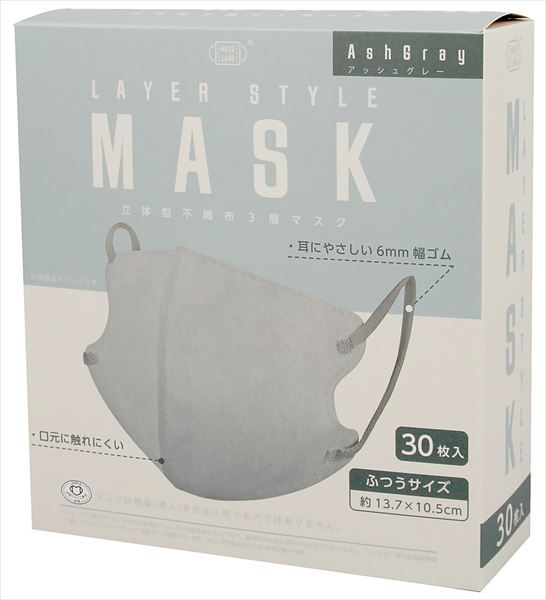 まとめ買い-30点セット レイヤースタイルマスク ３０枚入 アッシュグレー 富士 マスク