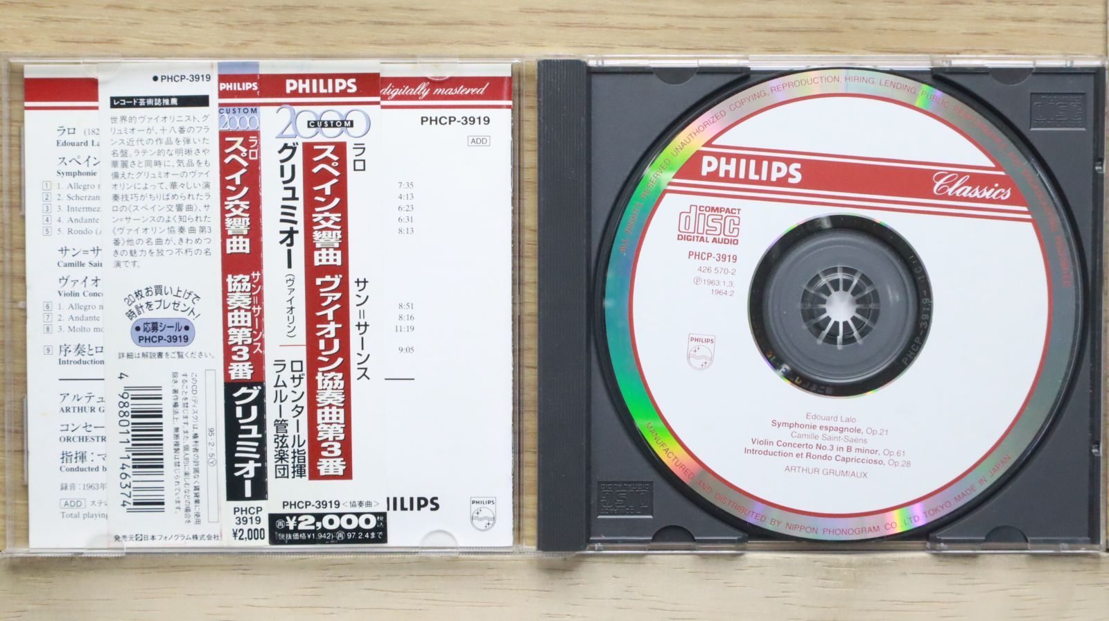 国内盤CD☆グリュミオー(アルテュール)/Arthur Grumiaux□ ラロ