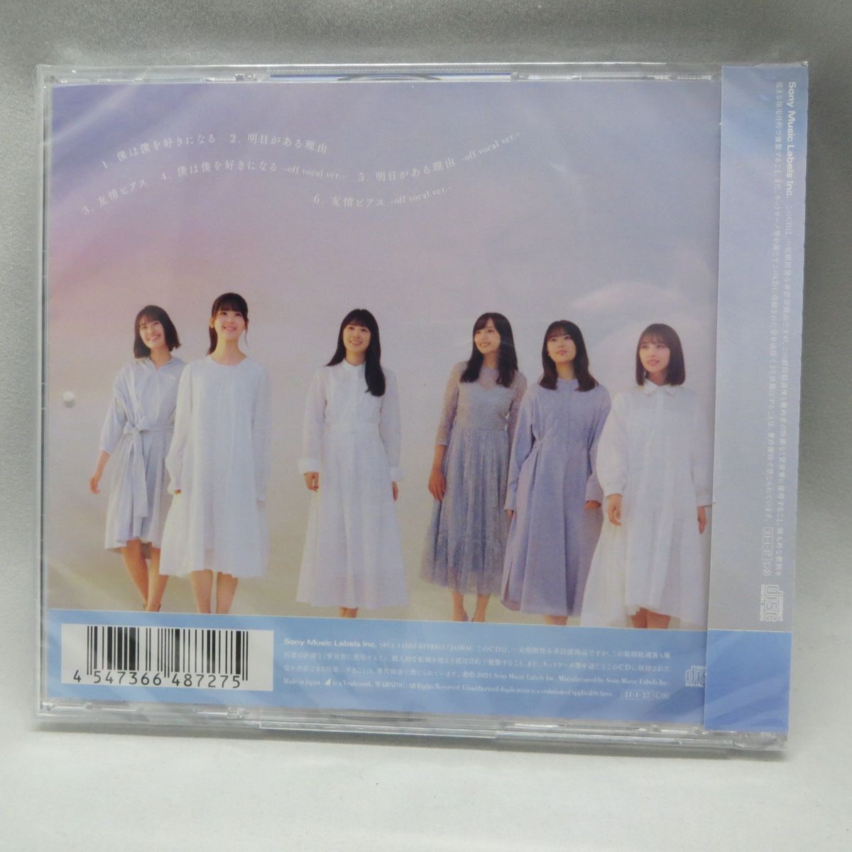 即購入OK 即日発送 送料無料 乃木坂46 僕は僕を好きになる 新品 CD