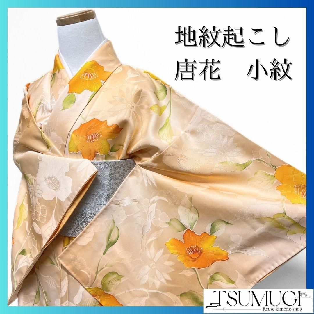 未着用　地紋起こし　唐花模様　ペールオレンジ　小紋　着物　102a p 未着用 地紋起こし 唐花模様 ペールオレンジ 小紋 着物 102a p