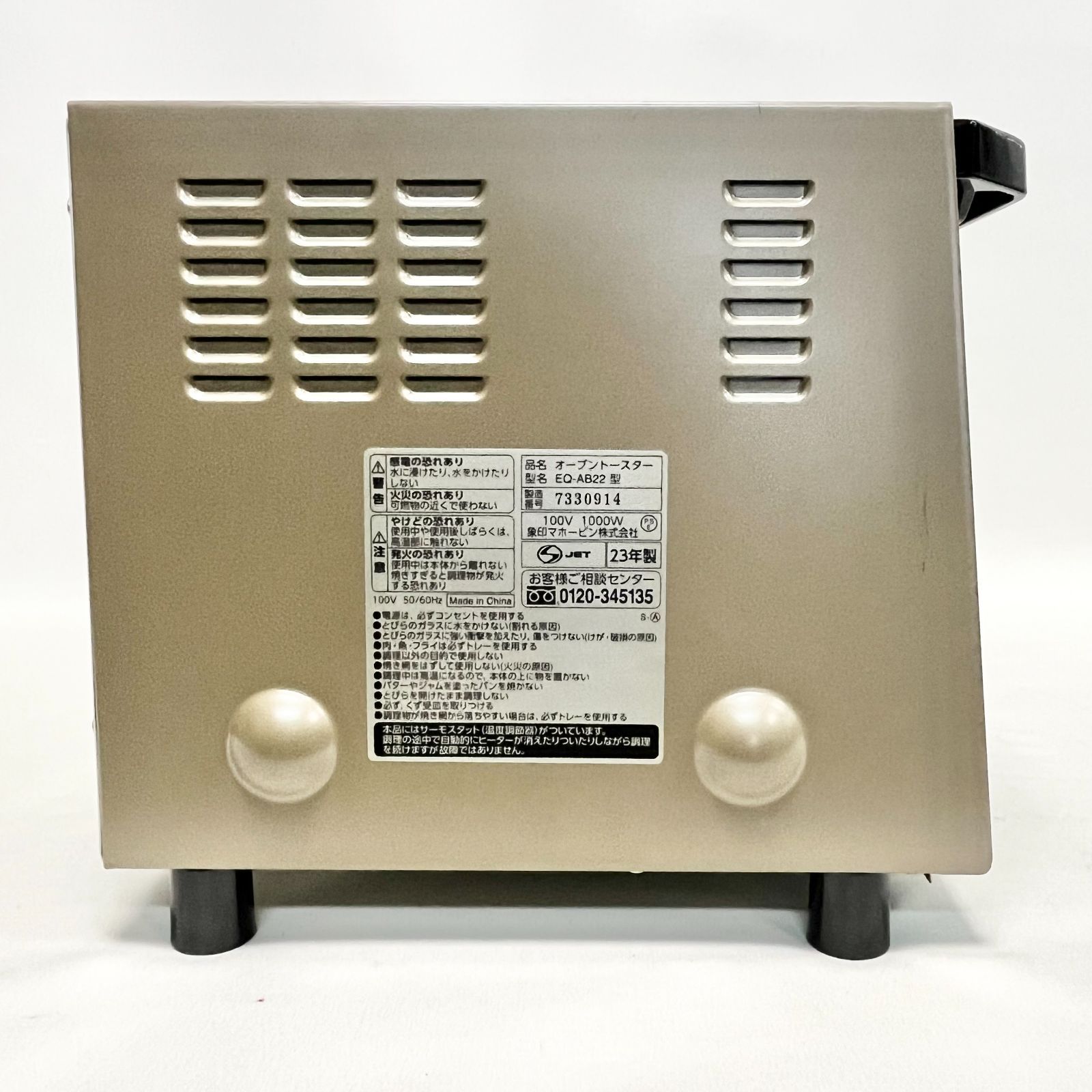 象印 ZOJIRUSHI EQ-AB22 こんがり倶楽部 オーブントースター