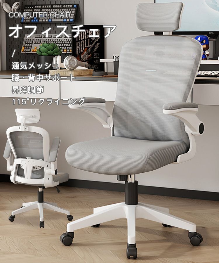 肘置き