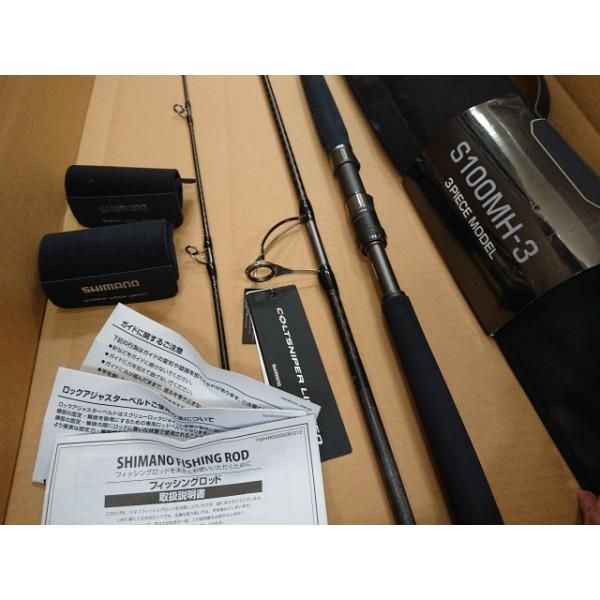 シマノ 23 コルトスナイパー リミテッド S100MH-3 ロッド