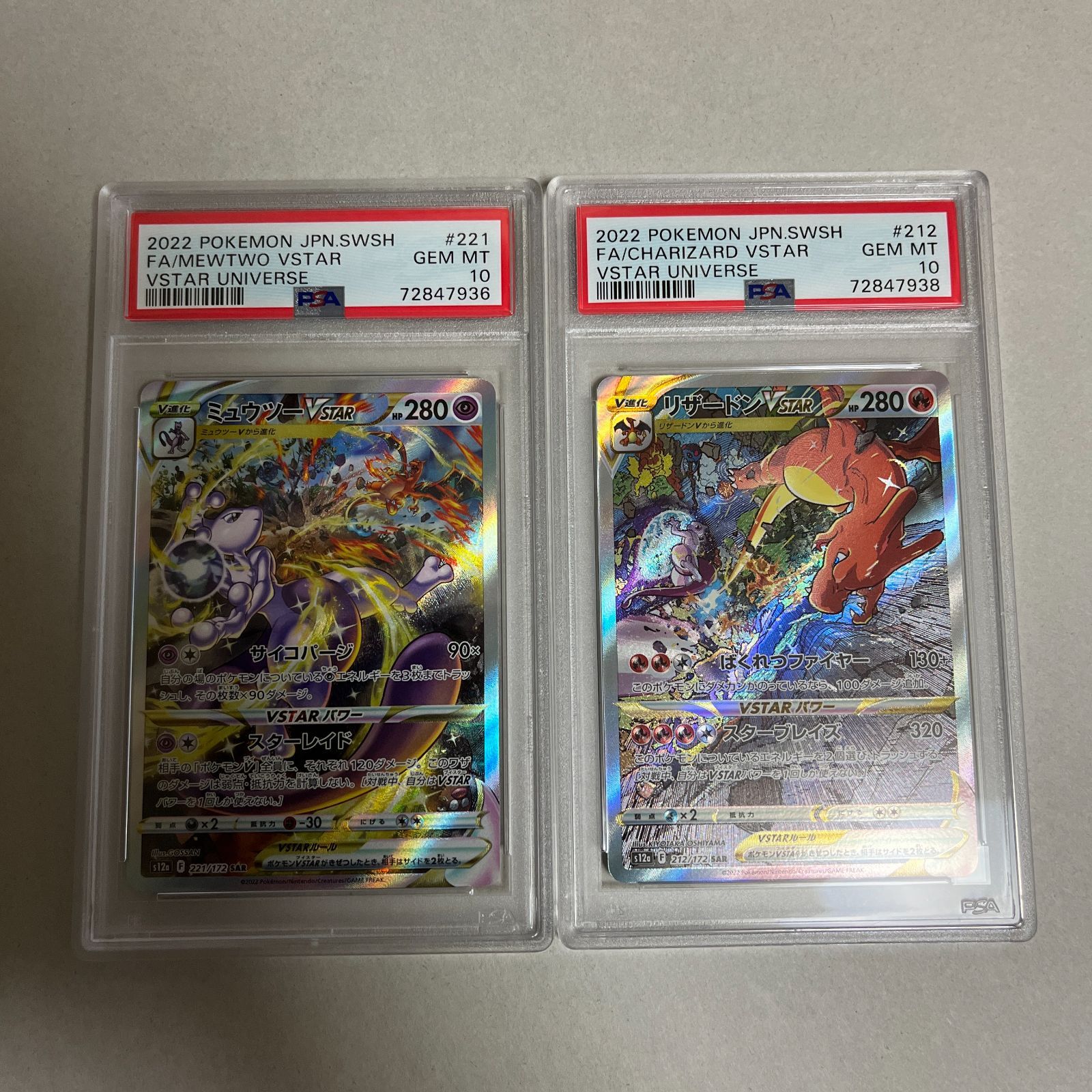 リザードンvstar sar psa10 【鑑定品】ポケモンカード | gulatilaw.com