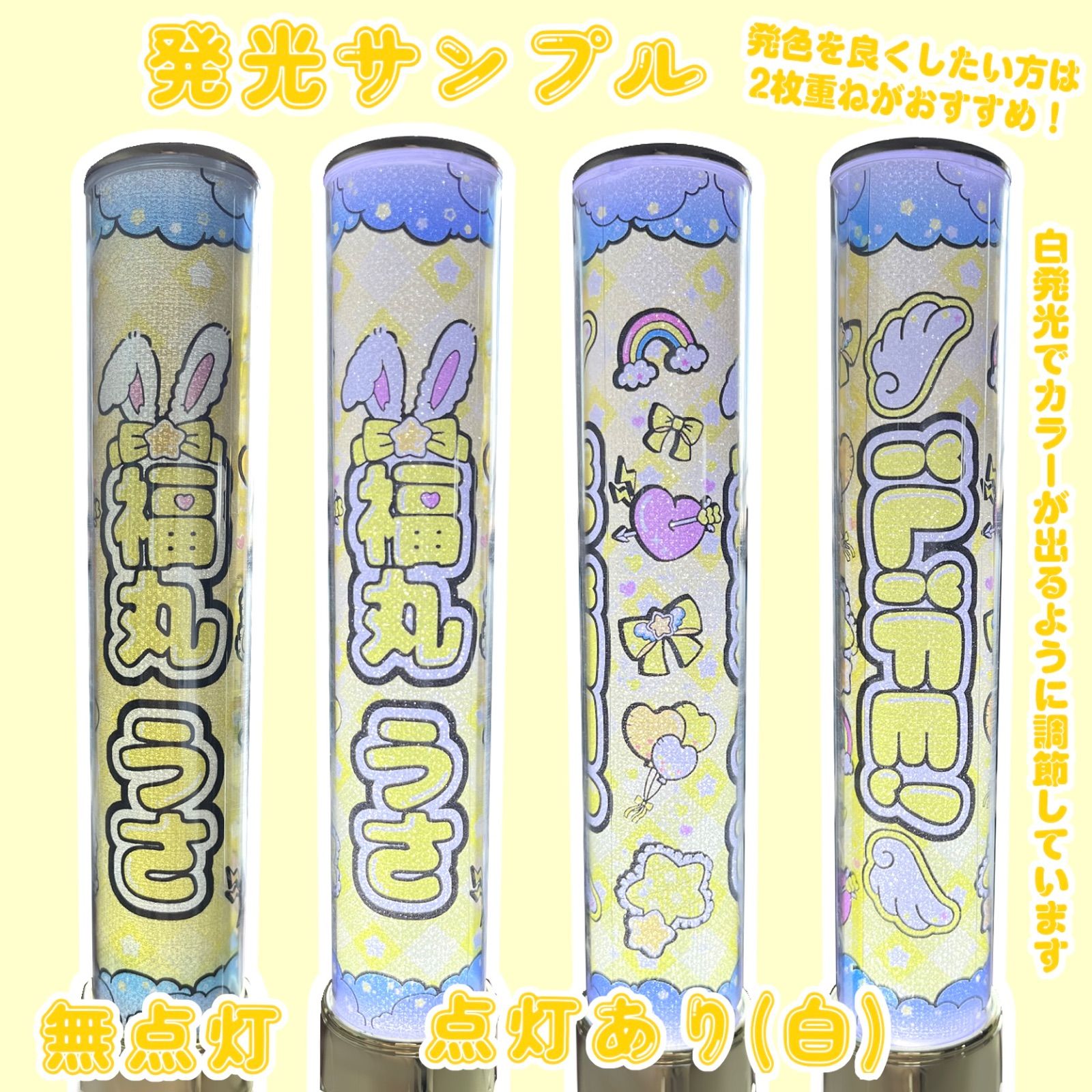 雲柄】iLiFE! 福丸うさ キンブレシート カラーシート キャッチ