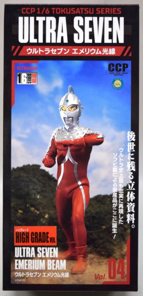 CCP 1/6 特撮シリーズ ウルトラセブン エメリウム ハイグレード