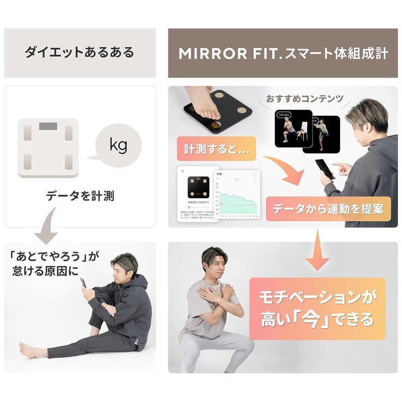 送料無料 ♥ 未開梱 MIRRORFIT スマート体組成計 ブラック MFSS4-BLACK