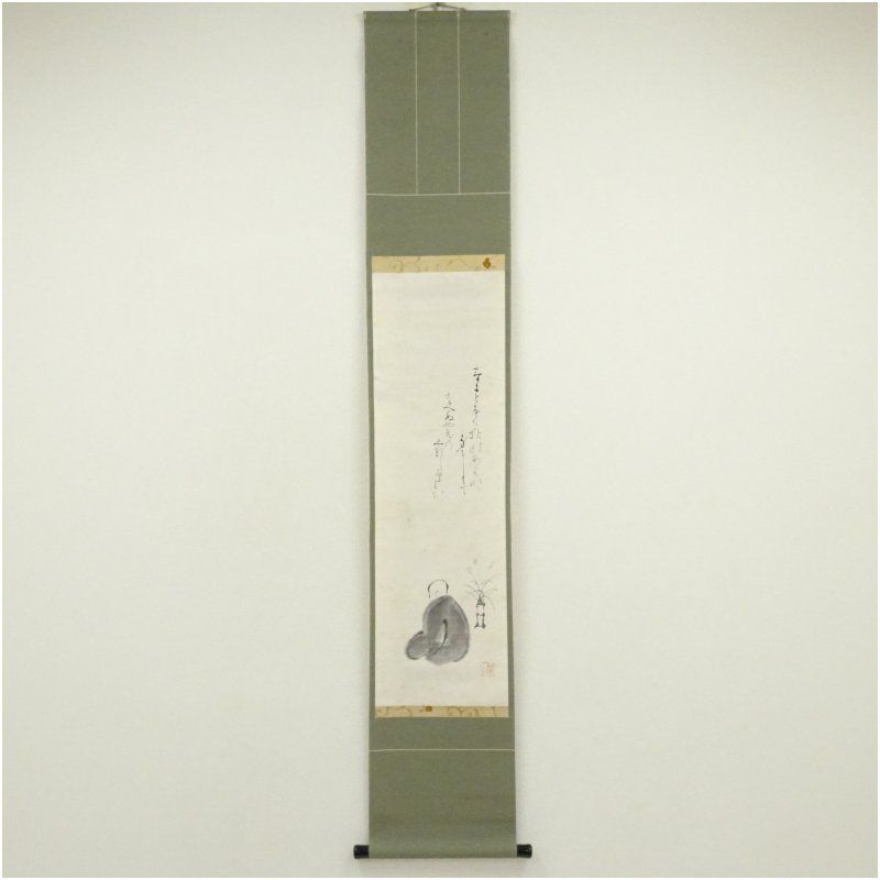 和田智満筆 人物図画賛 肉筆紙本掛軸 保護箱 掛け軸 床の間 書 おしゃれ 絵画 表具 芸術 茶道 年中掛け インテリア 茶掛 掛物 和室