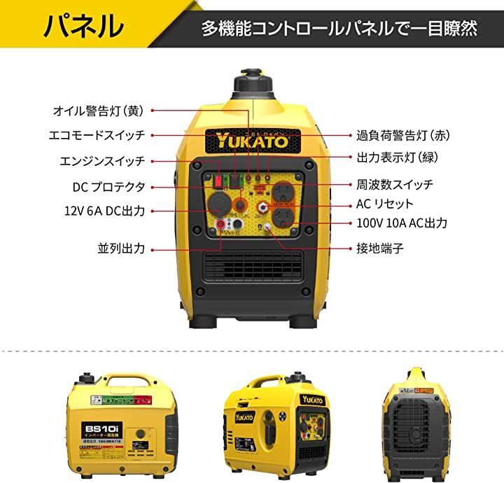 定格出力1.0kVA