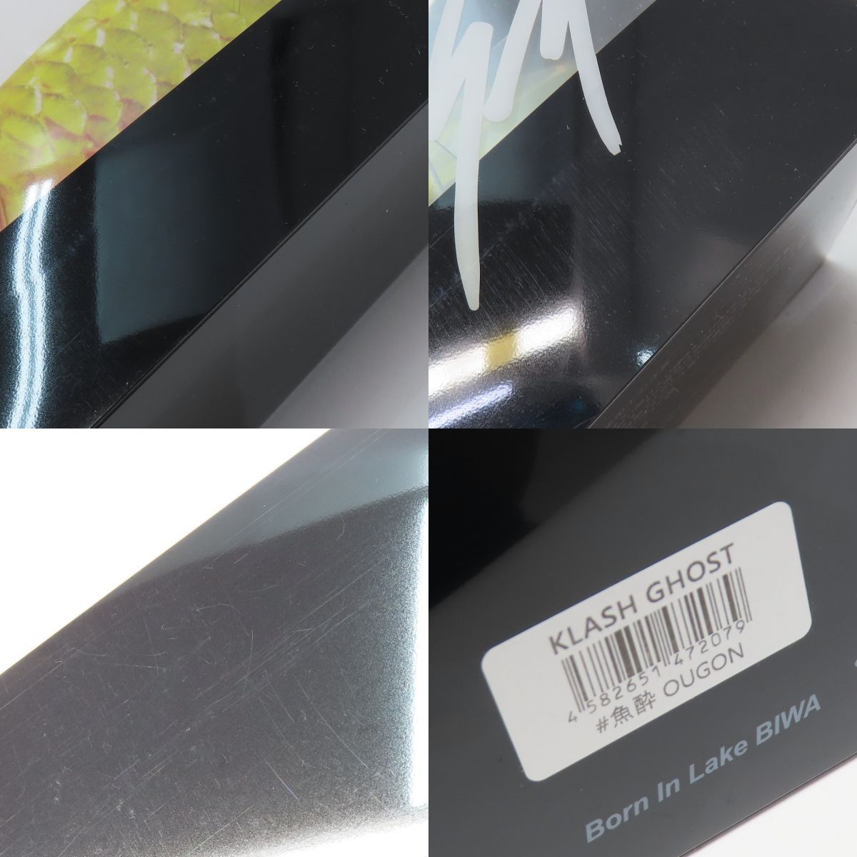 クラッシュゴースト 魚酔