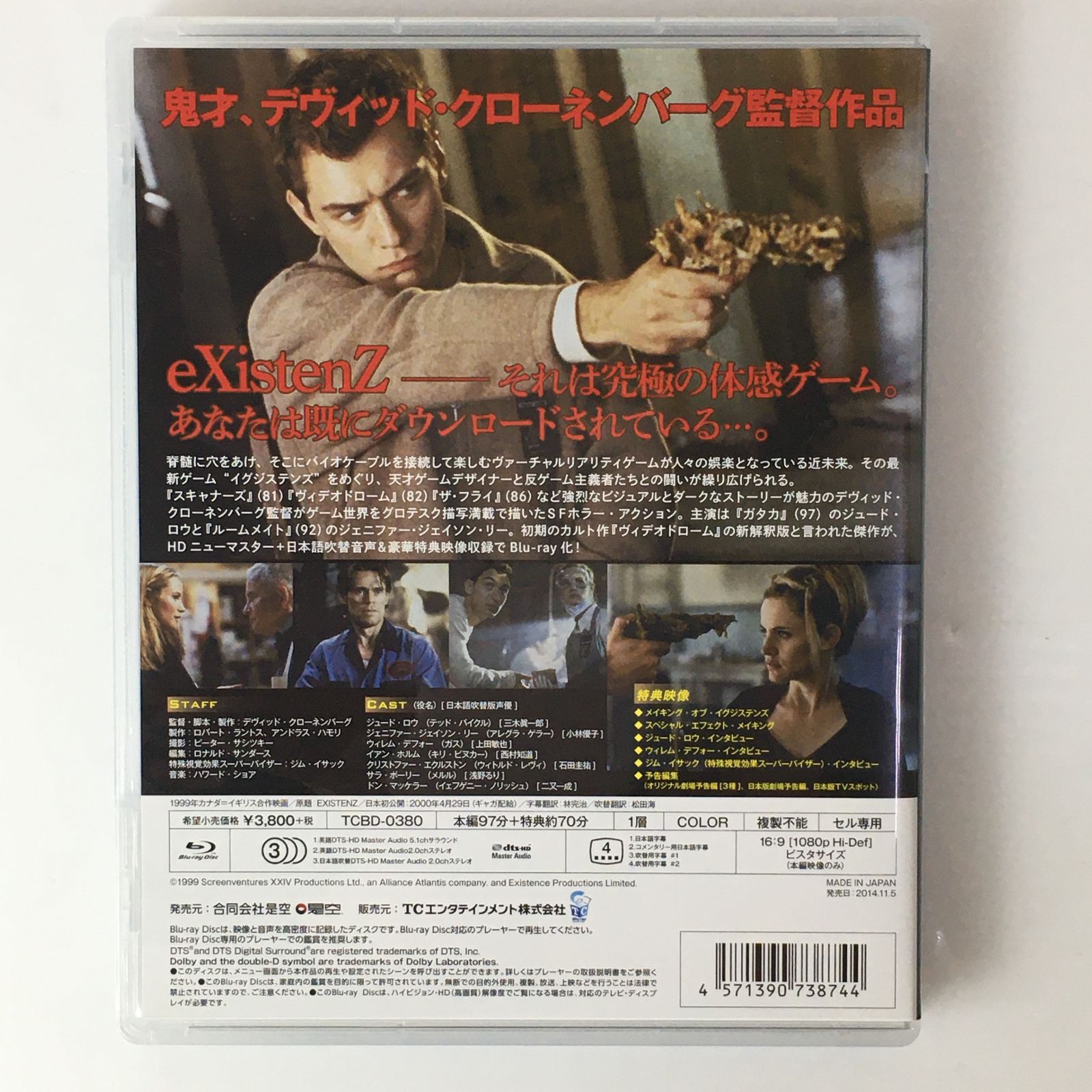 洋画 existenz イグジステンズ Blu-ray テッド・バイクル デヴィッド・クローネンバーグ 00514hi◇15