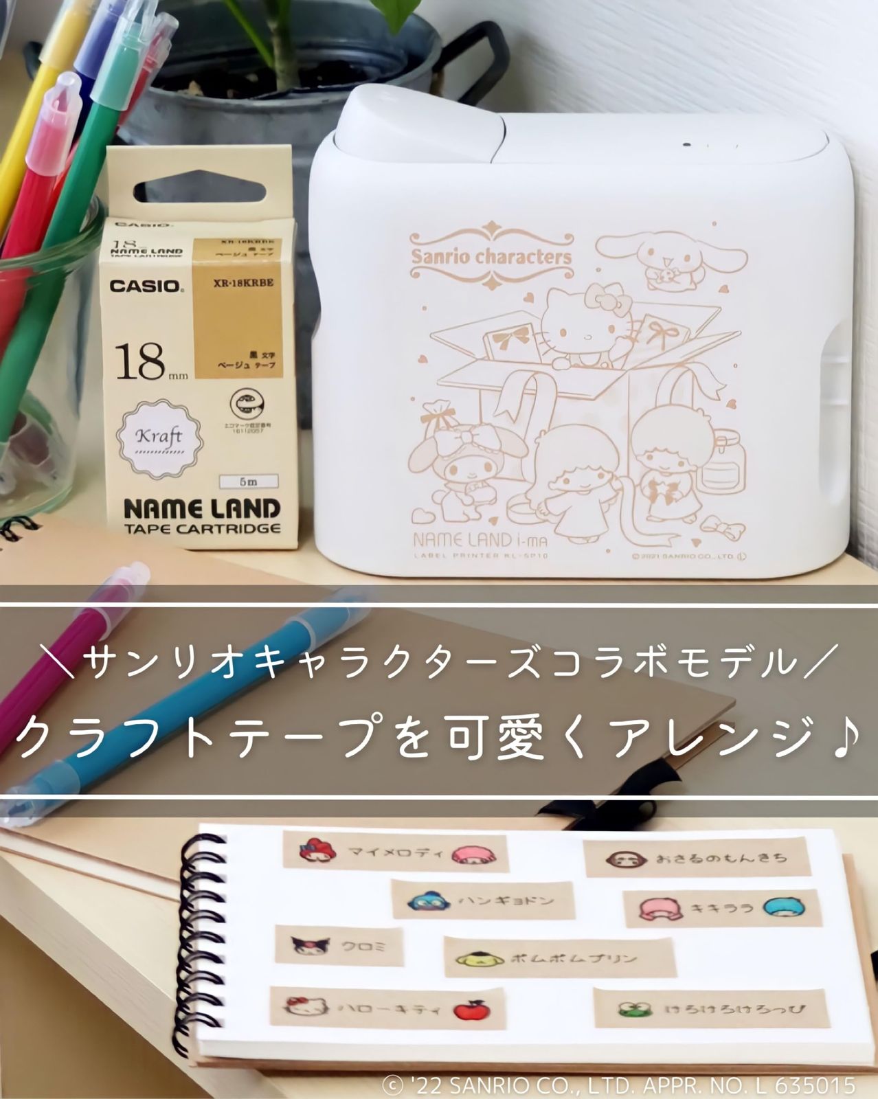 テープ付セット KL-SLSA-SET