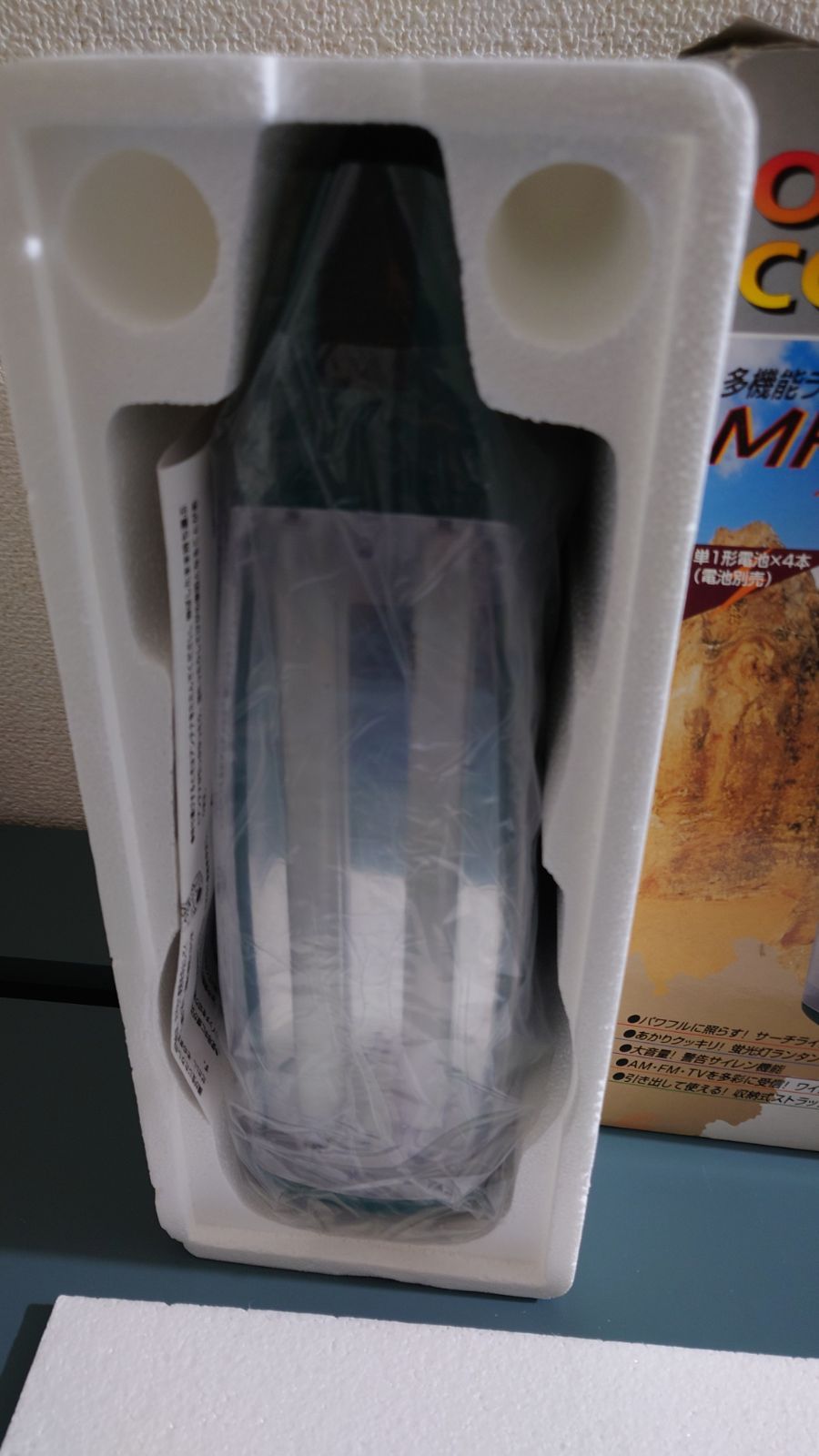 ★未使用★多機能ラジオライト MRX-2 ドウシシャ