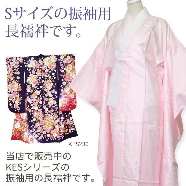 洗える襦袢 振袖用